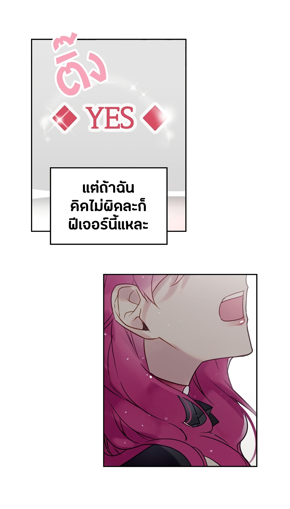 Death Is The Only Ending For The Villainess เกมรักอันตรายของนางร้าย 7-7