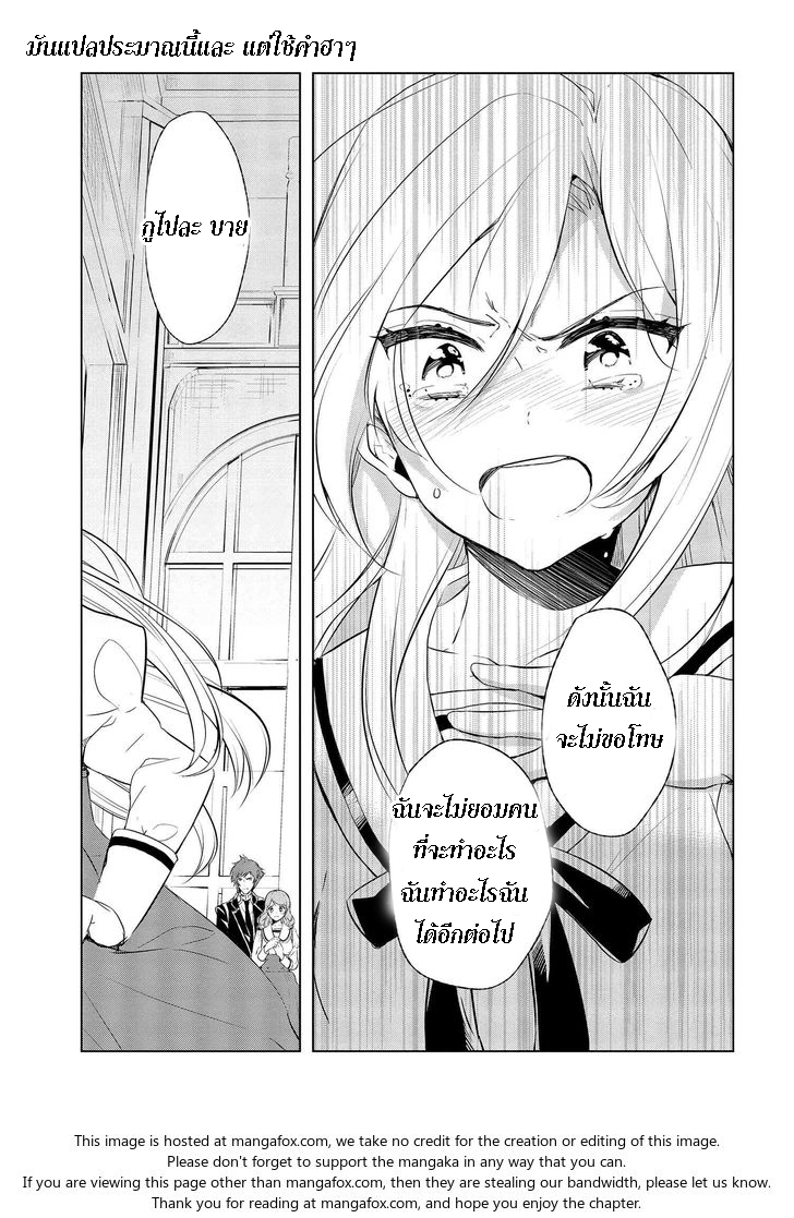 Koushaku Reijou no Tashinami 2-2