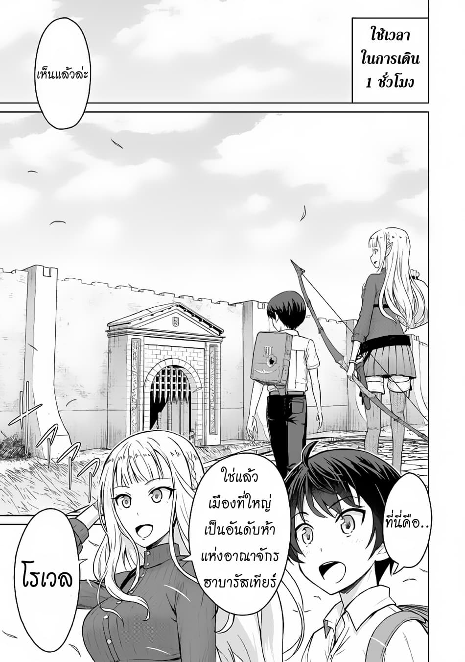 Saikyou no Shokugyou wa Yuusha demo Kenja demo naku Kanteishi (Kari) rashii desu yo? 3-3