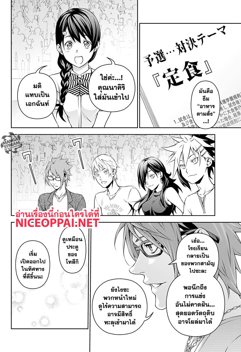 Shokugeki no Soma ~Le Dessert~ 1-Present ~Genzai~