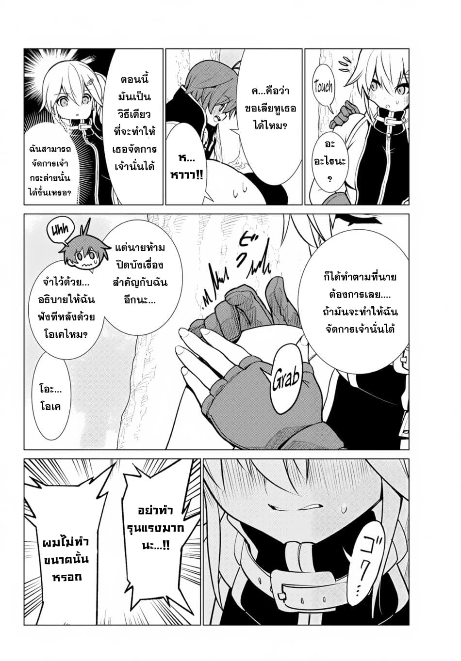 Ore dake Haireru Kakushi Dungeon: Kossori Kitaete Sekai Saikyou 6-6