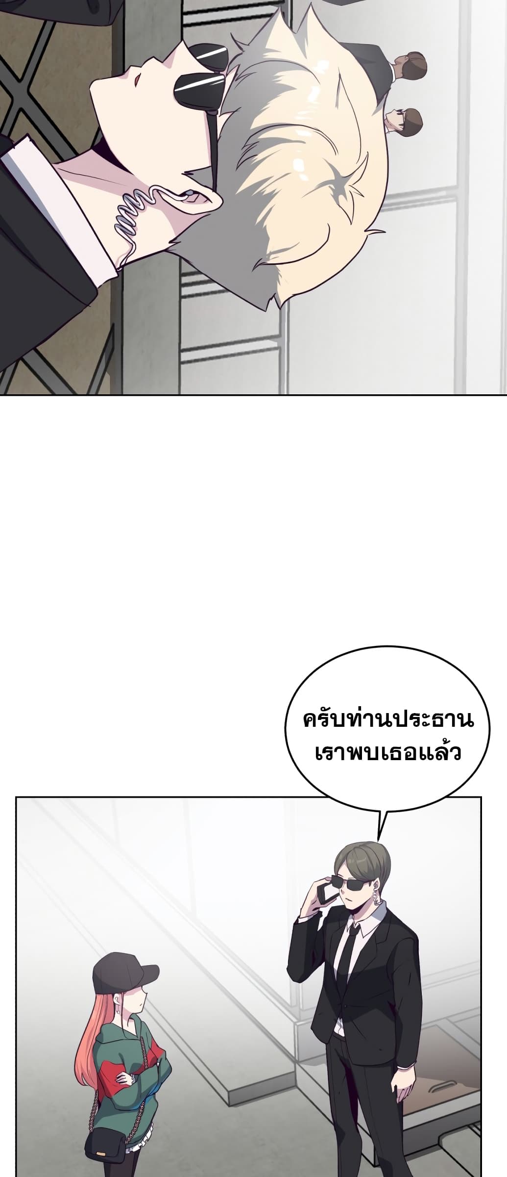 The Boy of Death 7-7