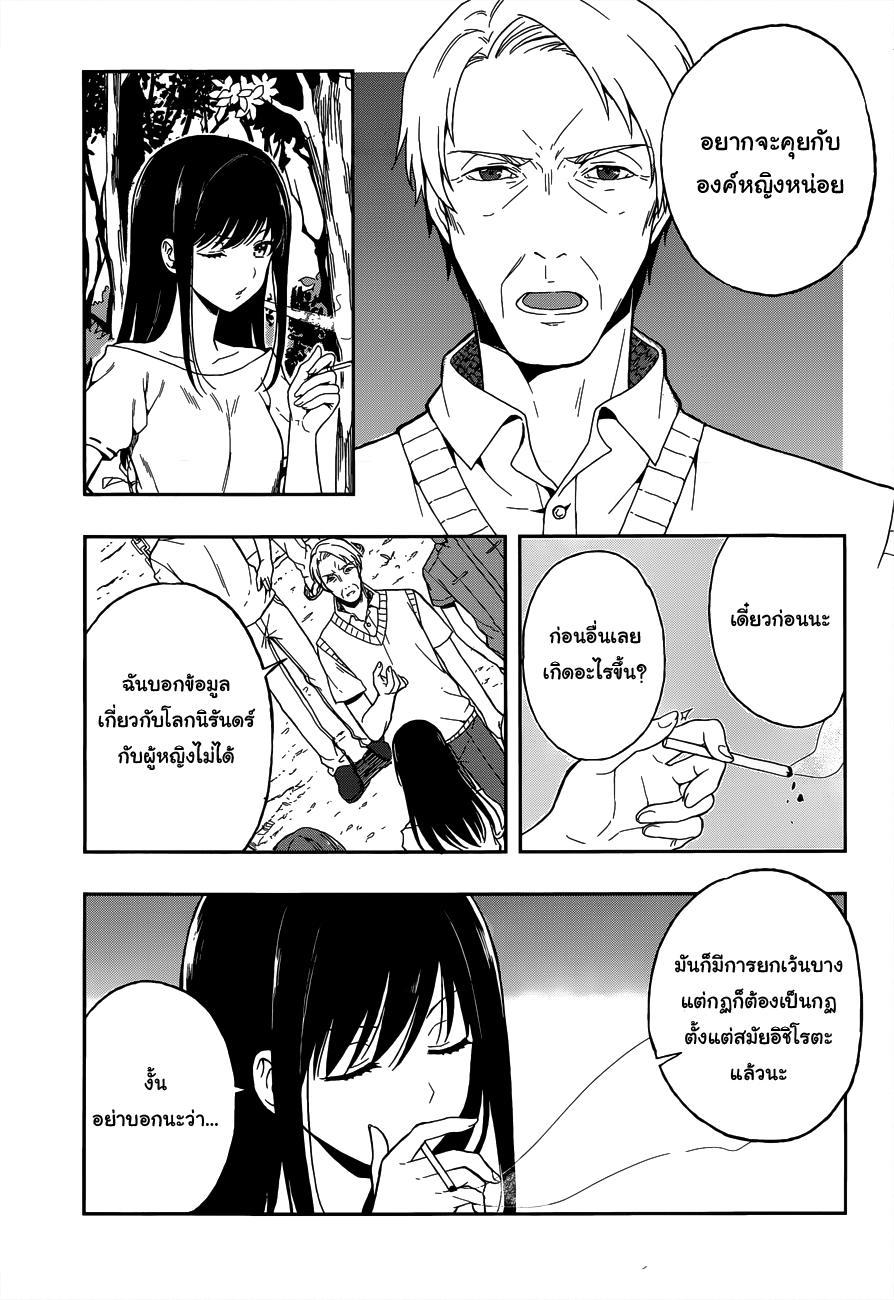 Kono Shima ni wa Midara de Jaaku na Mono ga Sumu 12-12