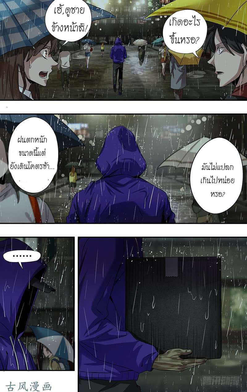 Monster Kingdom 1-1