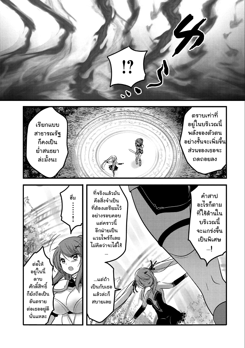 Tensei Kyuuketsukisan wa Ohirune ga Shitai 22-22