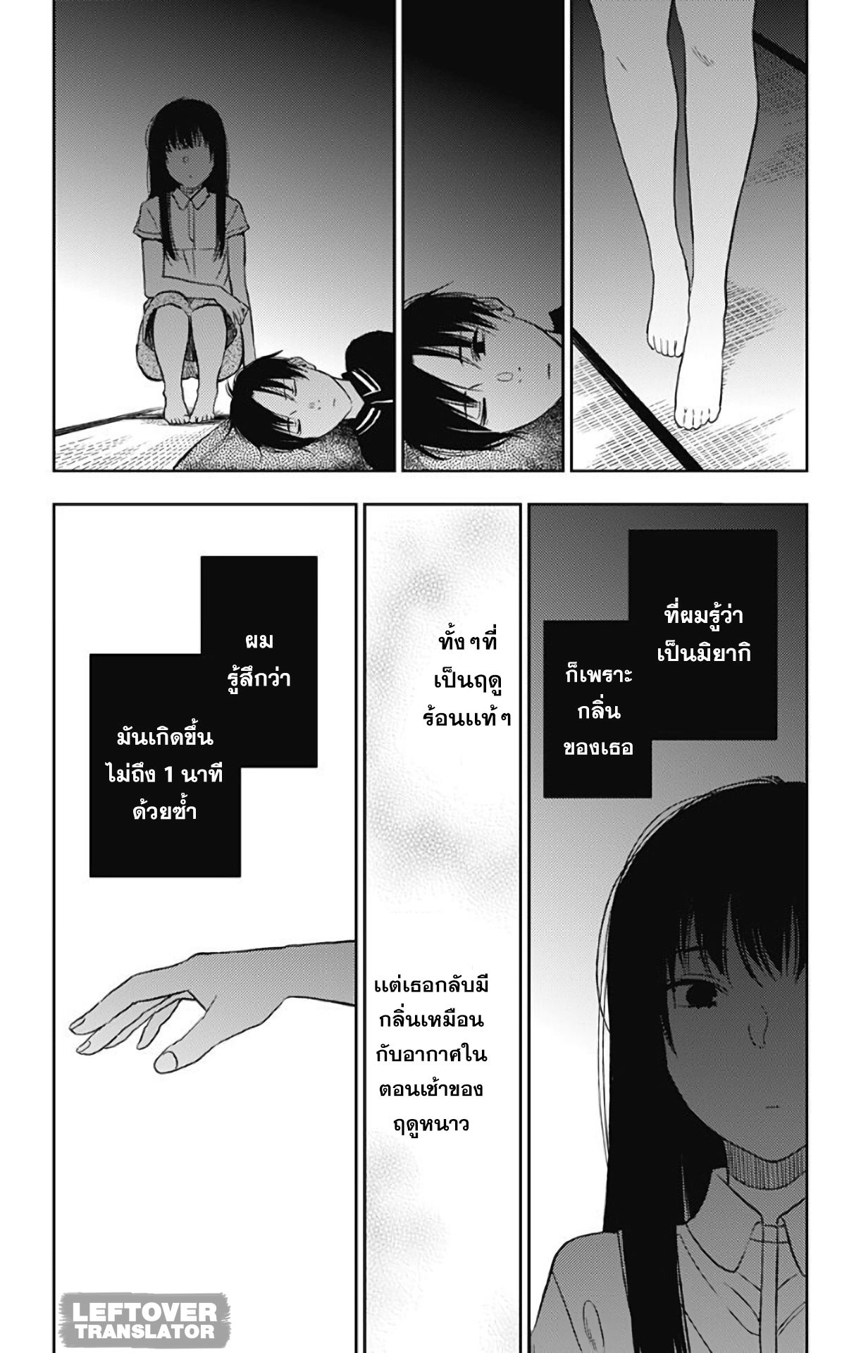 Jumyou wo Kaitotte Moratta. Ichinen ni Tsuki, Ichimanen de. 10-งานอดิเรกของคุซึโนกิ