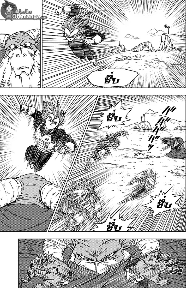 อ่าน Dragon Ball Super ตอนที่ 44 โมโระ นักโทษหลบหนี TH แปลไทย - Niceoppai