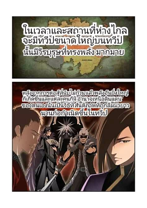 Heaven Defying Sword ดาบแห่งสวรรค์ 1-1