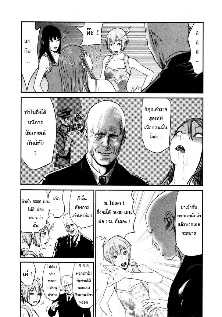 Yarisugi Companion to Atashi Monogatari 10-วิกฤต กับสาวนั่งดริ้ง