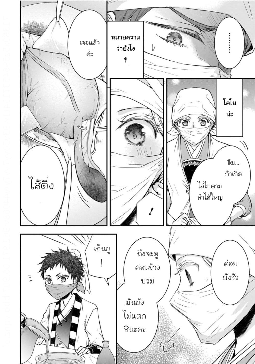 Gekkakoku Kiiden 10-10