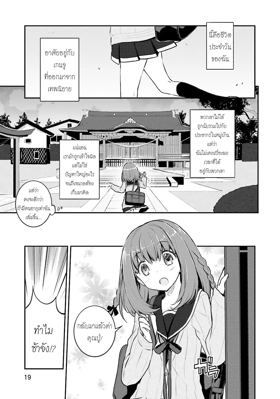 Youkoso Genkai Syuraku He! 1-1
