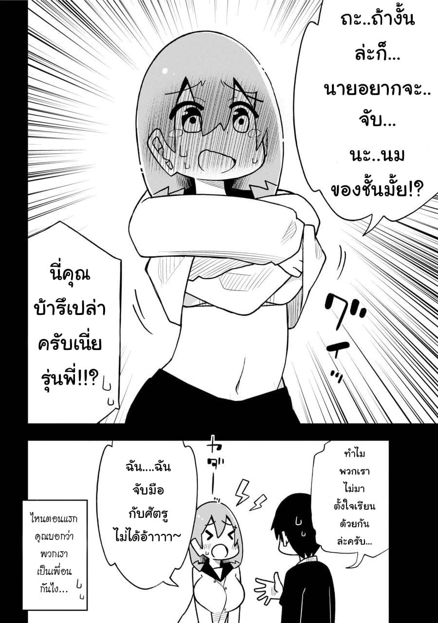 Repeat A Year! Todome-Senpai 1-1