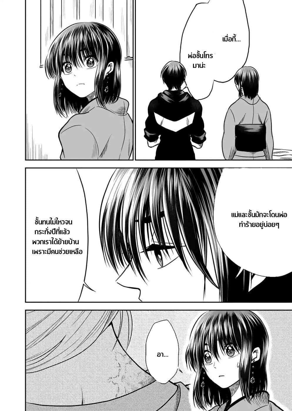 I Want to Cry with You on Thursday ฉันอยากร้องไห้กับเธอในวันพฤหัสบดี 20-เรื่องที่ซีเรียส