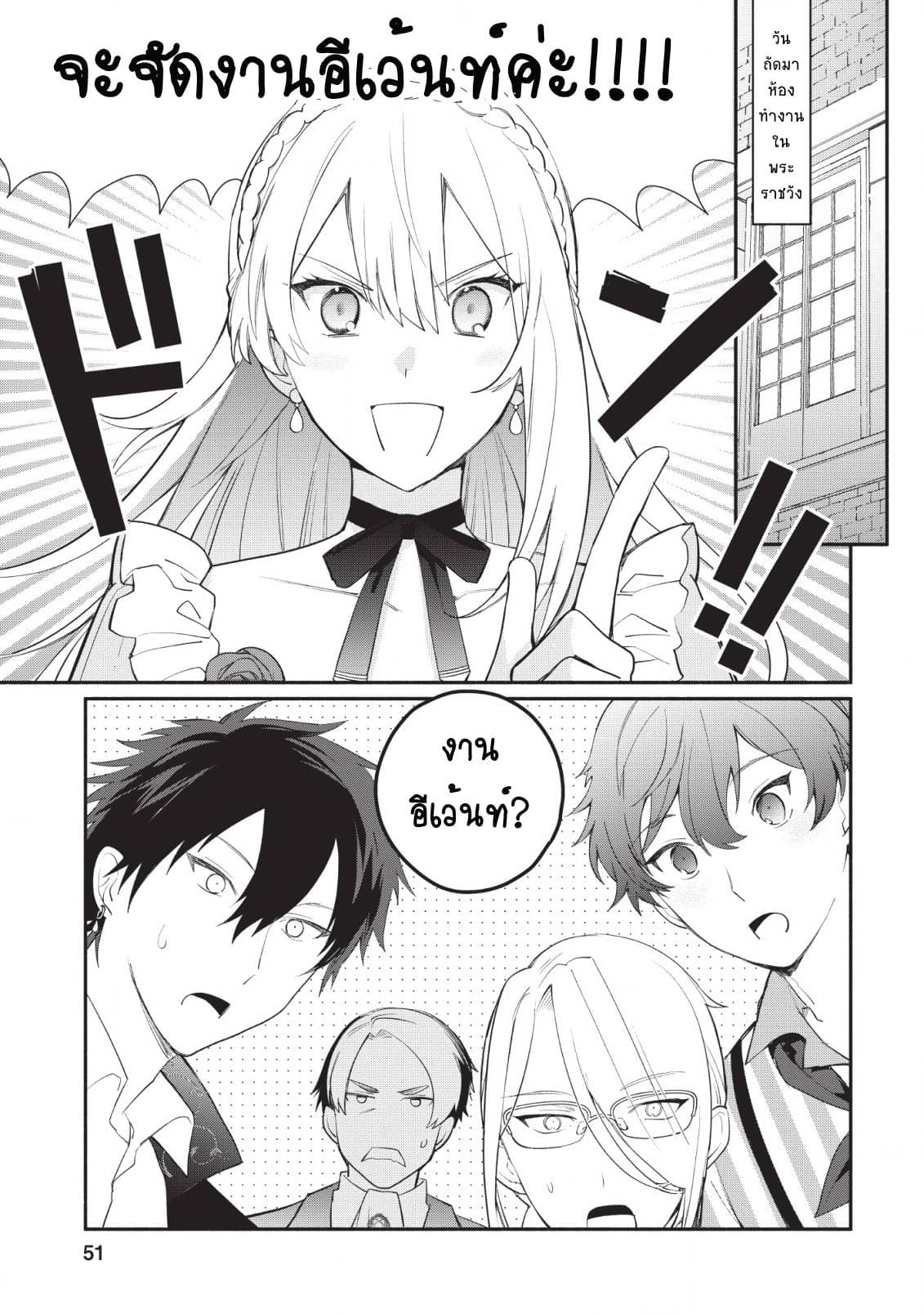 Mochiron, Isharyouseikyuu itashimasu! จะขอเรียกค่าทำขวัญให้ได้เลยค่ะ!!! 12-12