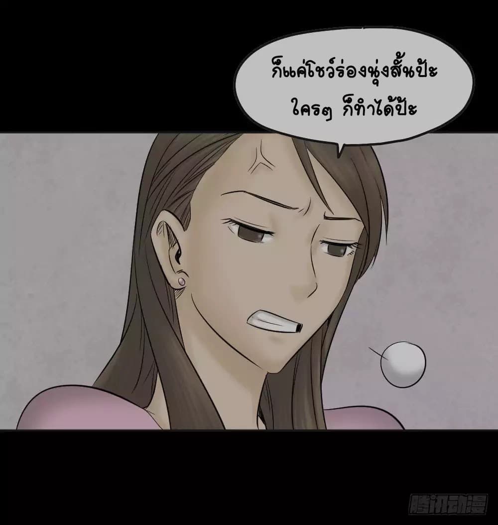 Guai Qi Bi Ji บันทึกพิศวง 2-2