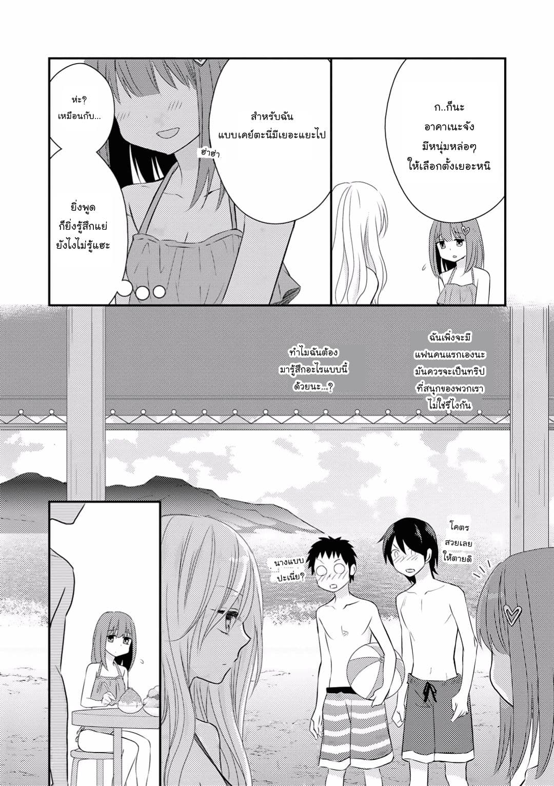 NTR Yuri Anthology 1-1