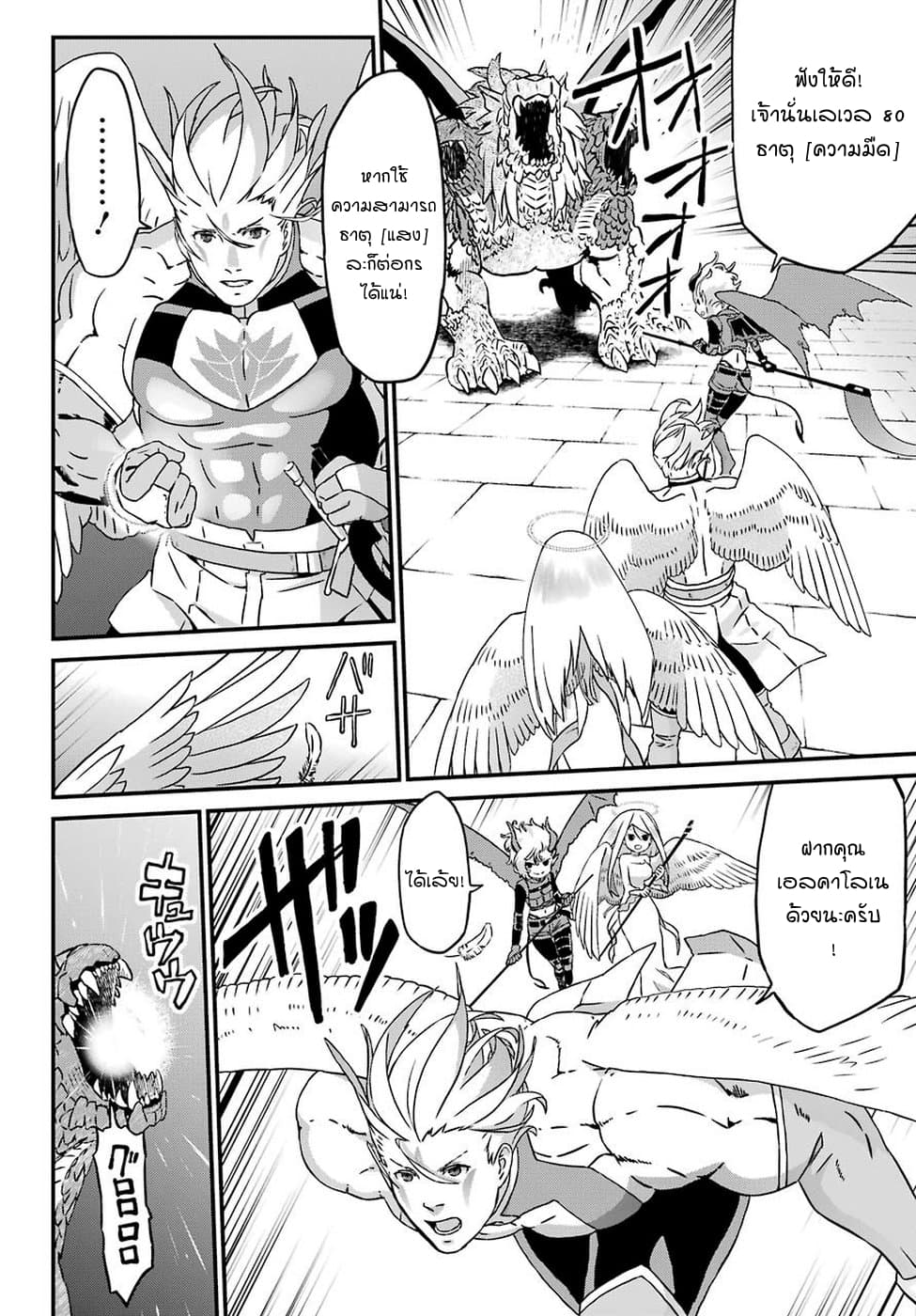 Busamen Gachi Fighter 18-คาจิตะ