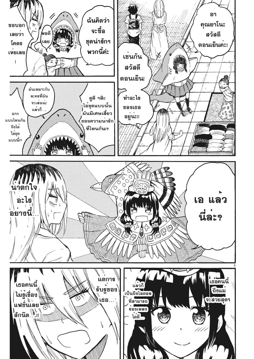 BACK TO THE Kaasan 11-ยันโนะก็คือยันโนะไม่จำเป็นต้องเปลี่ยนอะไรทั้งนั้นเพราะเธอก็เป็นเด็กสาวเหมือนกัน