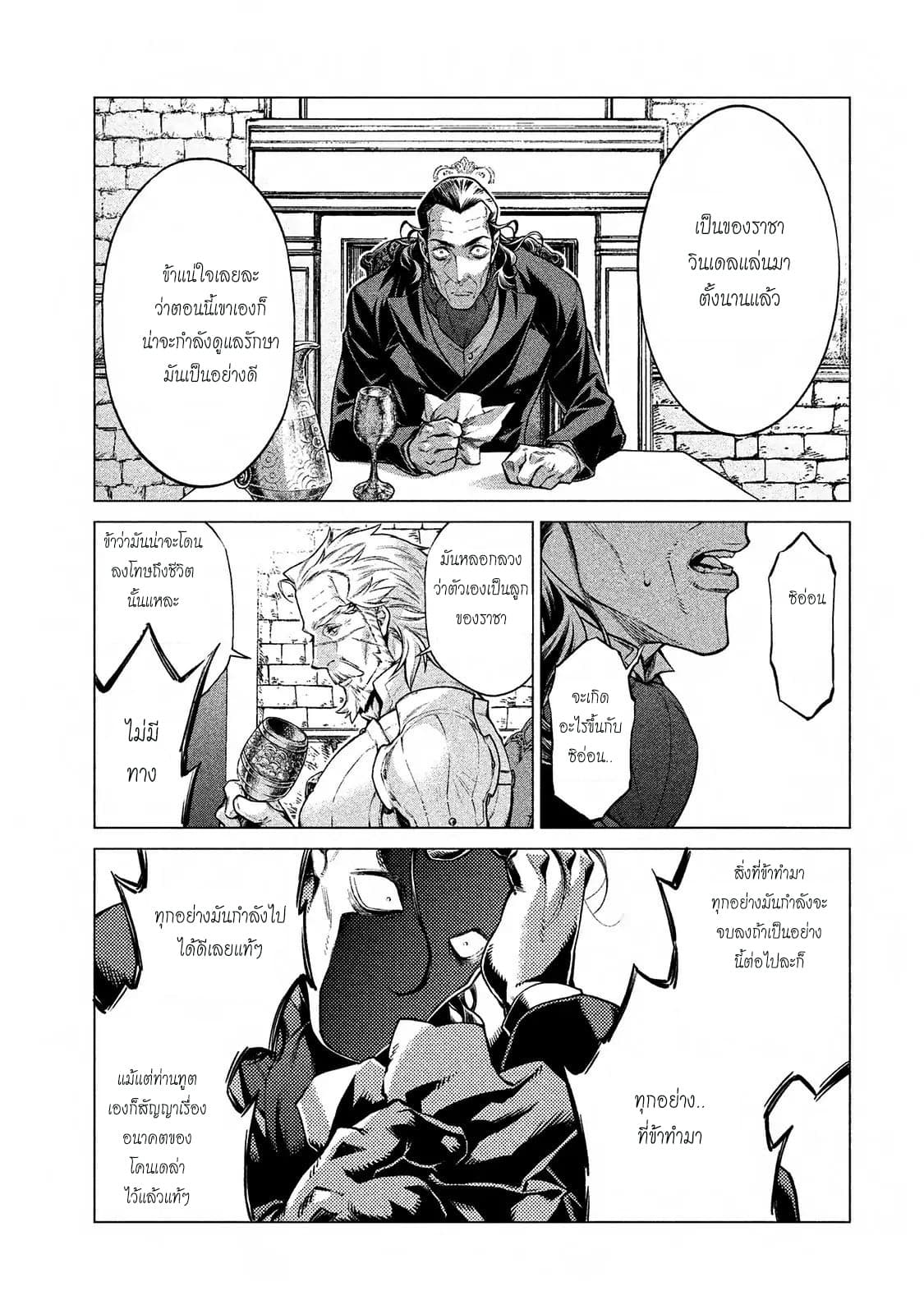 Henkyou no Roukishi - Bard Loen 13-13