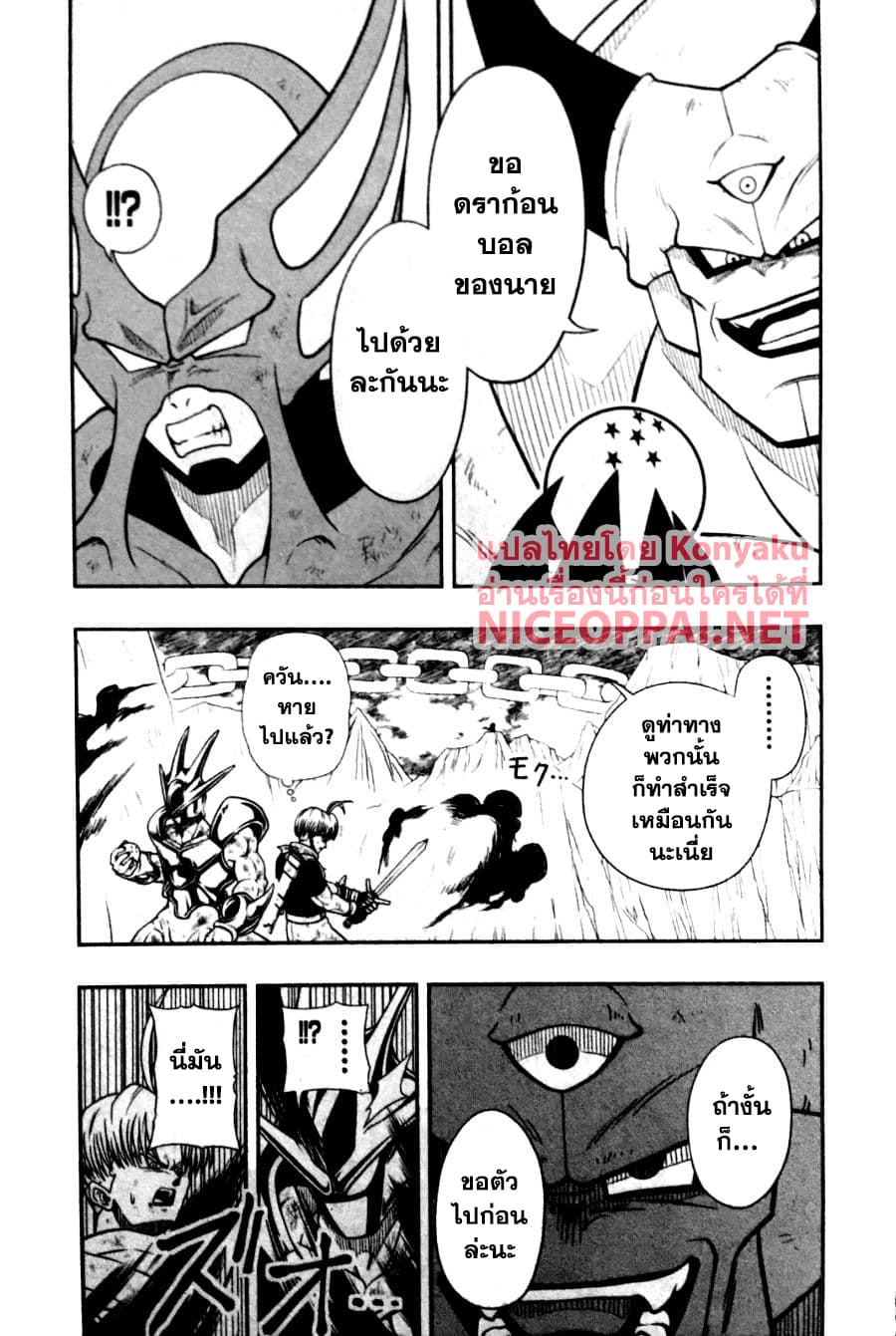 Super Dragon Ball Heroes: Universe Mission 5-5