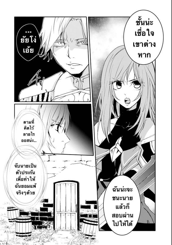 Mannen D-rank no Chuunen Boukensha, Yotta Ikioi de Densetsu no Ken wo Hikkonuku 10.1-การต่อสู้ที่เร่าร้อน