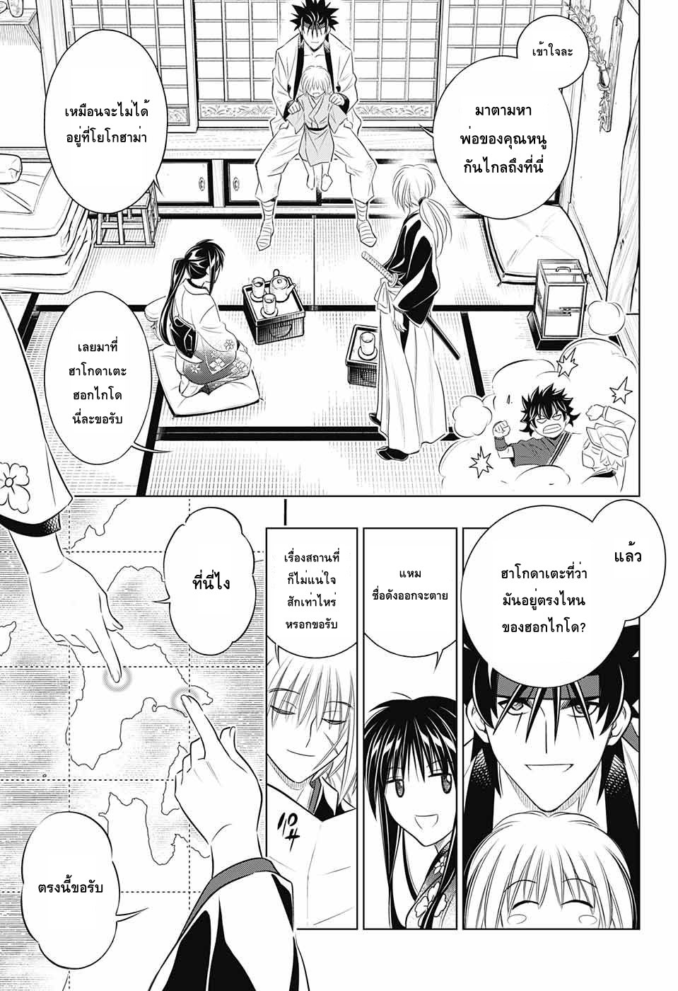 Rurouni Kenshin: Hokkaido Arc 5-หอถ่ายภาพทาโมโตะ