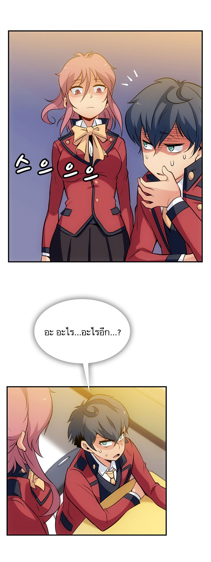 Such a Cute Spy 3-3