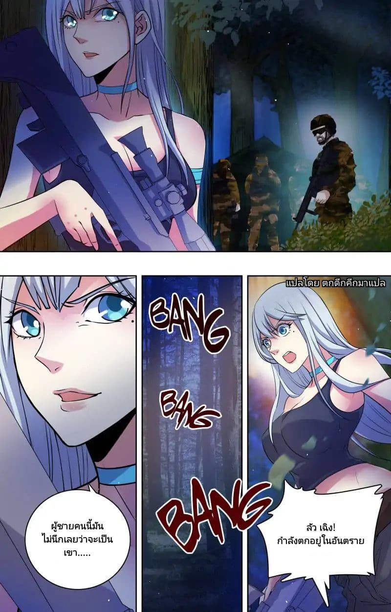 The Strongest War God 9-9