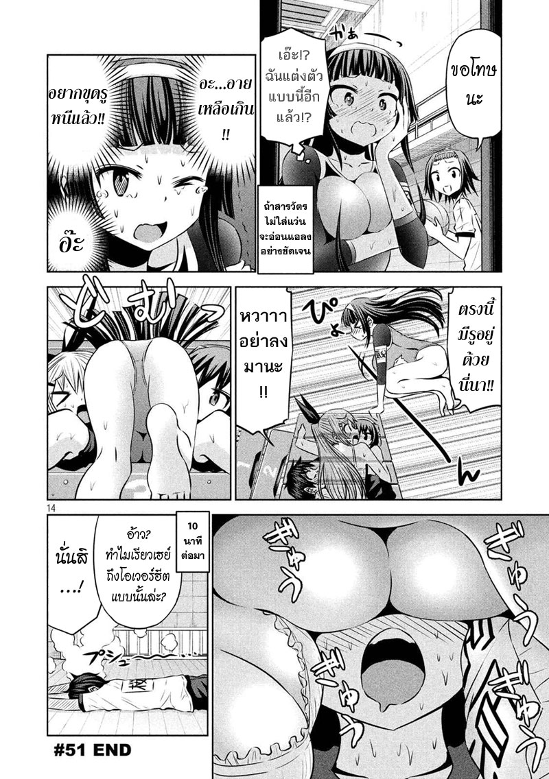 Chikotan, Kowareru 51-อัดแน่นในแท่นกระโดด