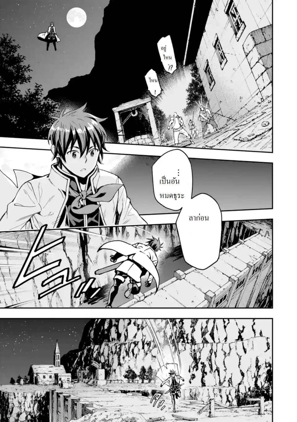 Different World Reincarnation as a Sage แกร่งเกมเกิดใหม่ไร้พ่ายไปเลือกปราชญ์ 7-เหมือนจะเปลี่ยนอาชีพได้ล่ะ