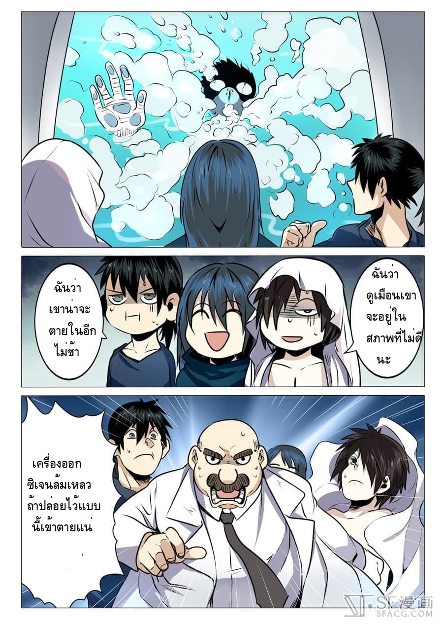 Hero? I Quit A Long Time Ago ฮีโร่น่ะหรอ? ฉันเลิกเป็นมานานแล้ว 9-9