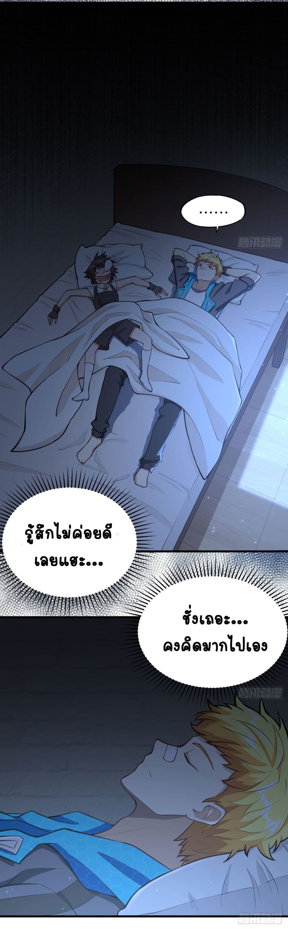 Tomorrow's God Land 1-1