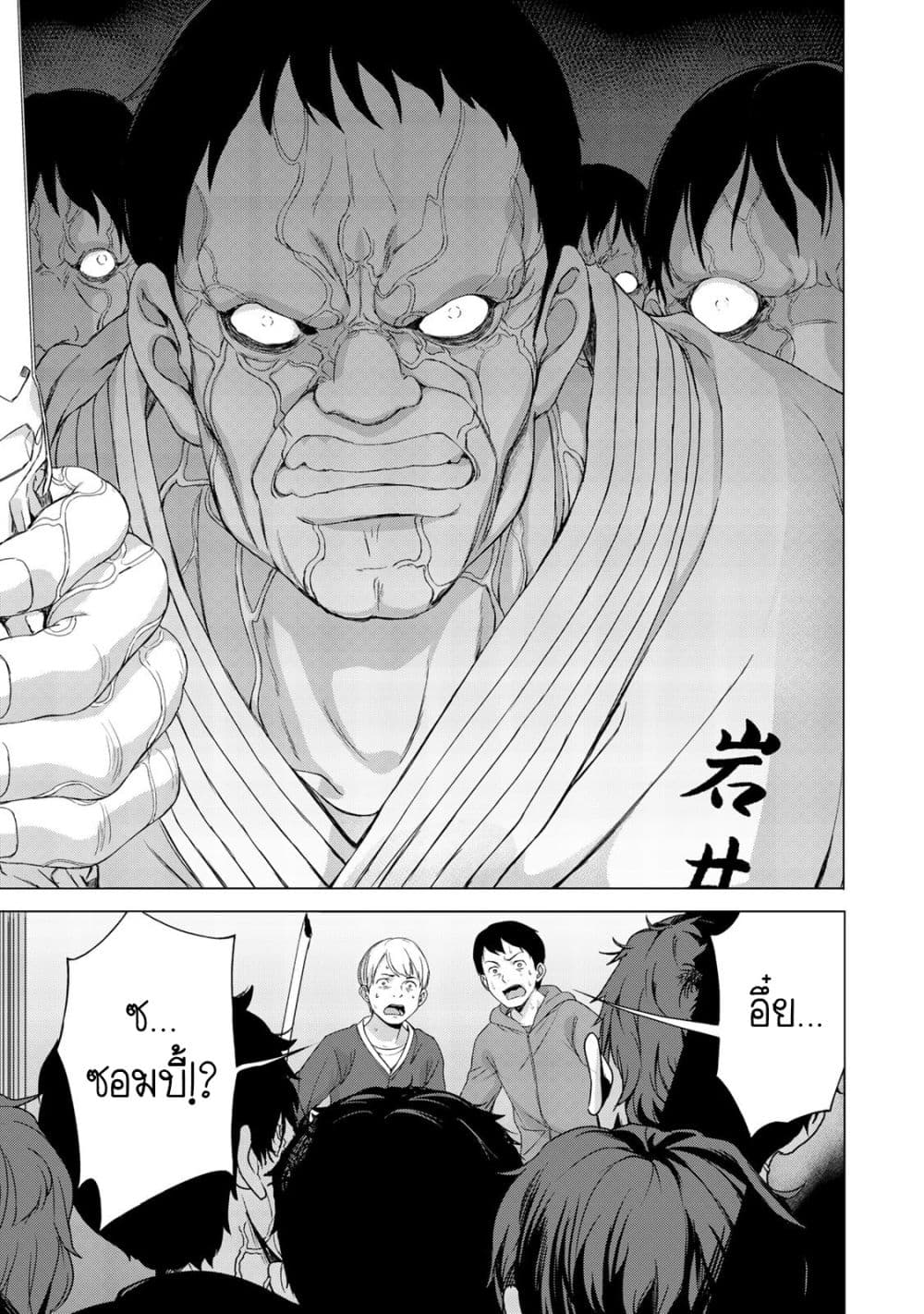 KINGDOM OF "Z" 11-11