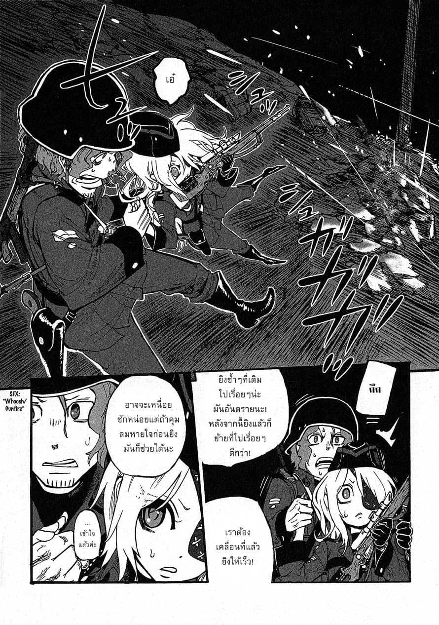 Groundless - Sekigan no Sogekihei 12-12