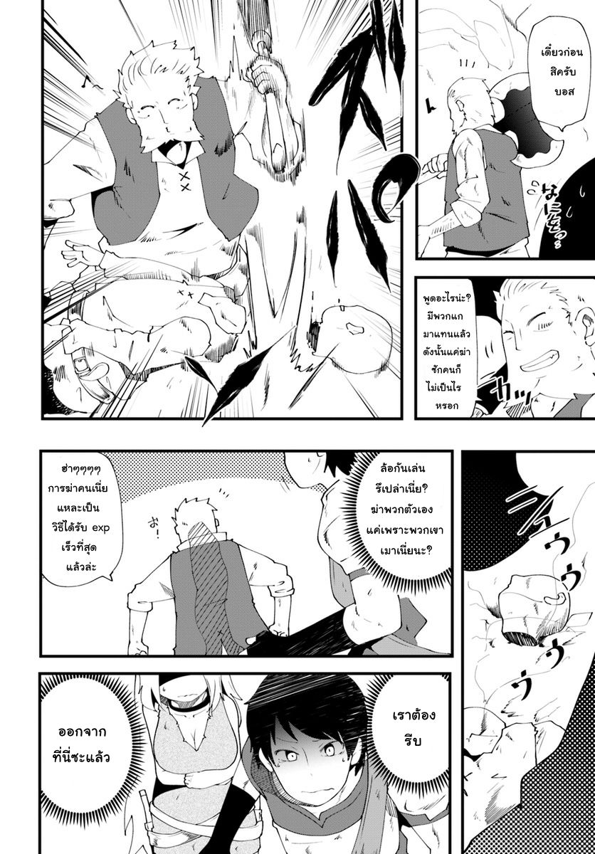 Seichou Cheat de Nandemo Dekiru you ni Natta ga, Mushoku dake wa Yamerarenai you desu 3-ฮารุและการค้นหาในเขาวงกต
