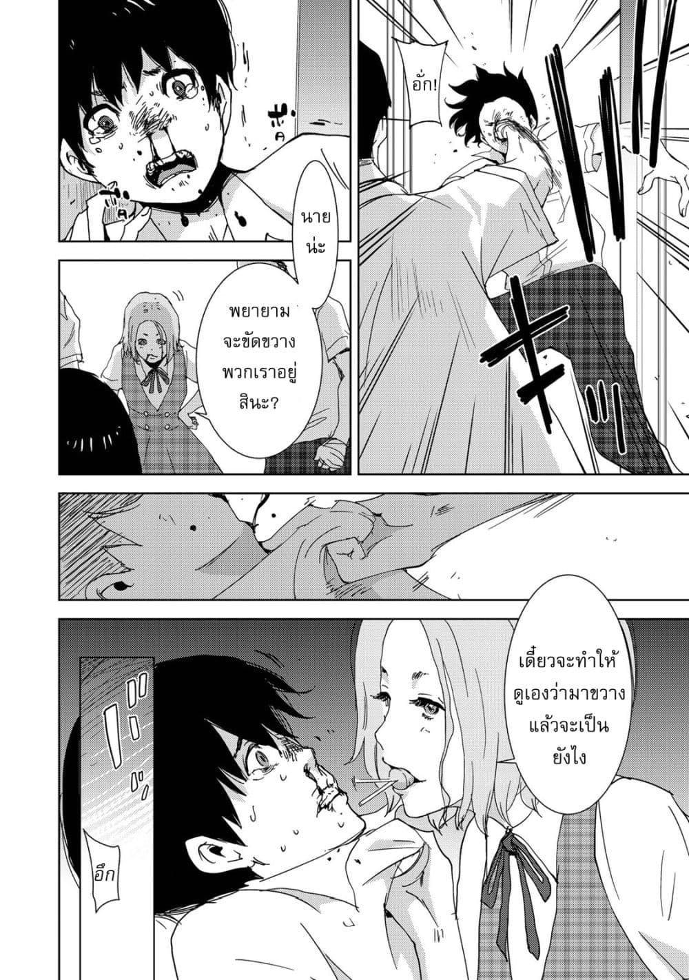 Narikawari 1-1
