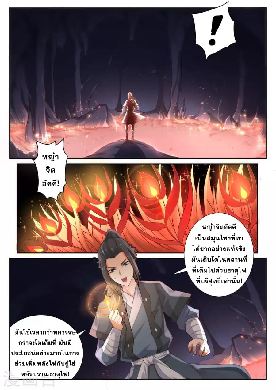 Against the Gods อสูรพลิกฟ้า 44-44