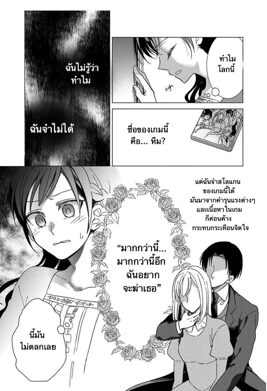It Seems Like I Got Reincarnated Into The World of a Yandere Otome Game 1.1-1.1