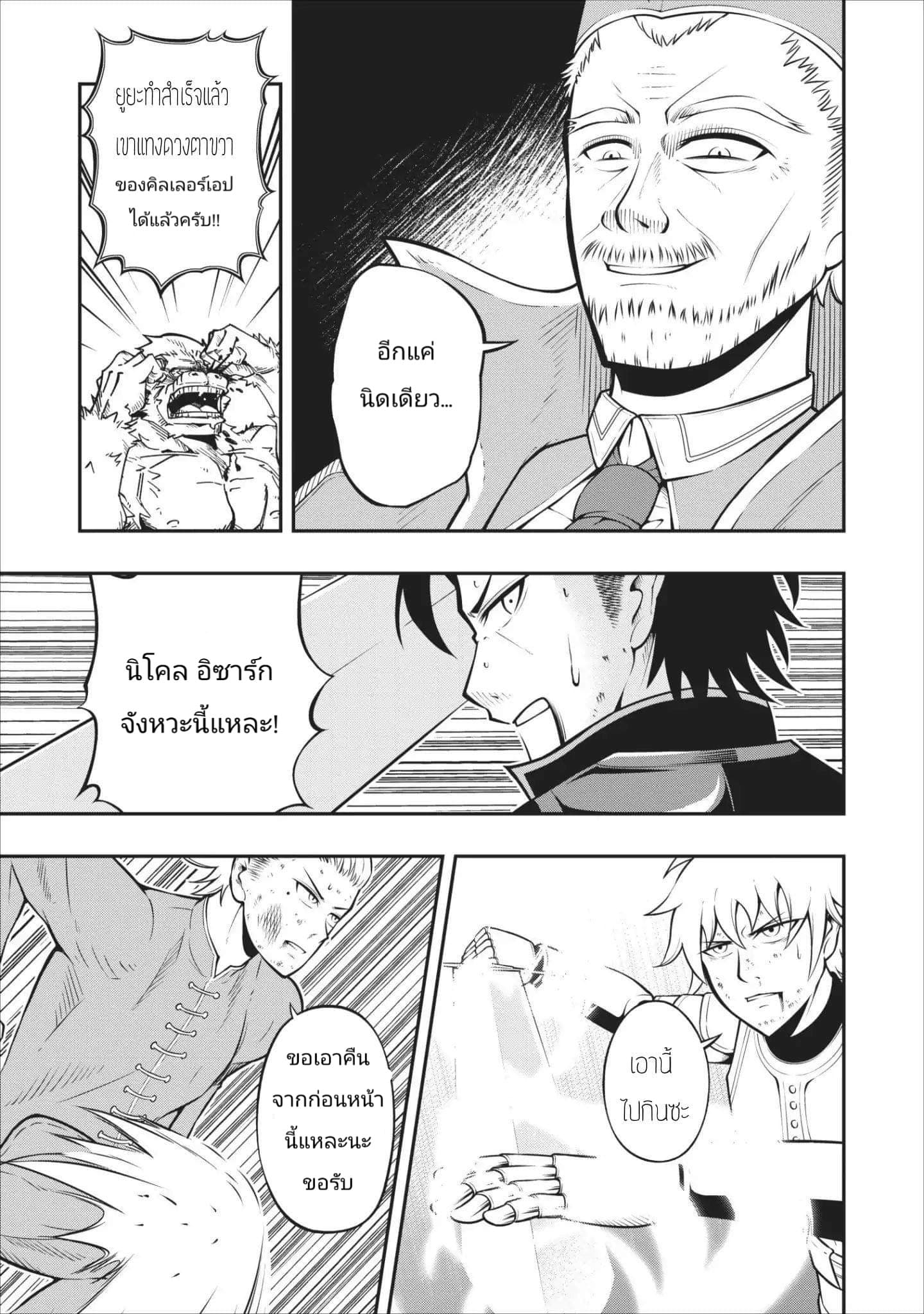 The Old Man Who Got a Second Round in Another World 5-5