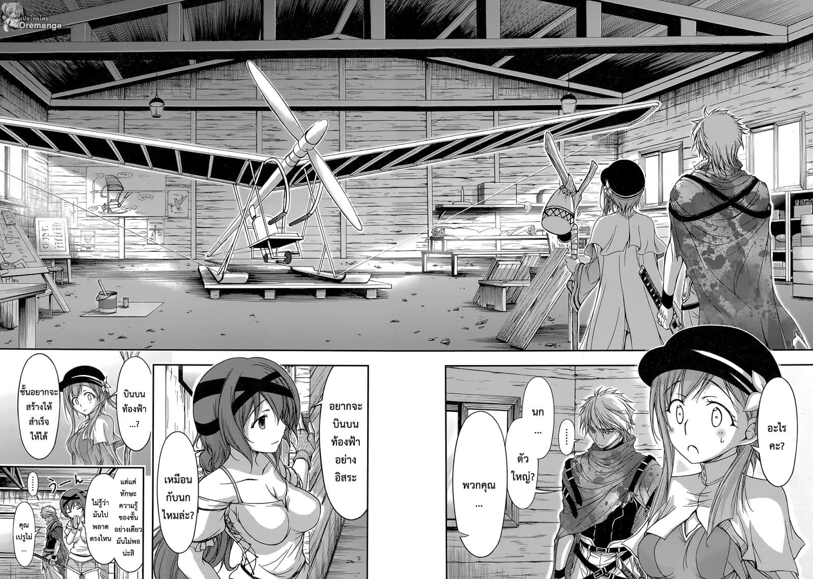 Plunderer 6-ลางสังหรณ์