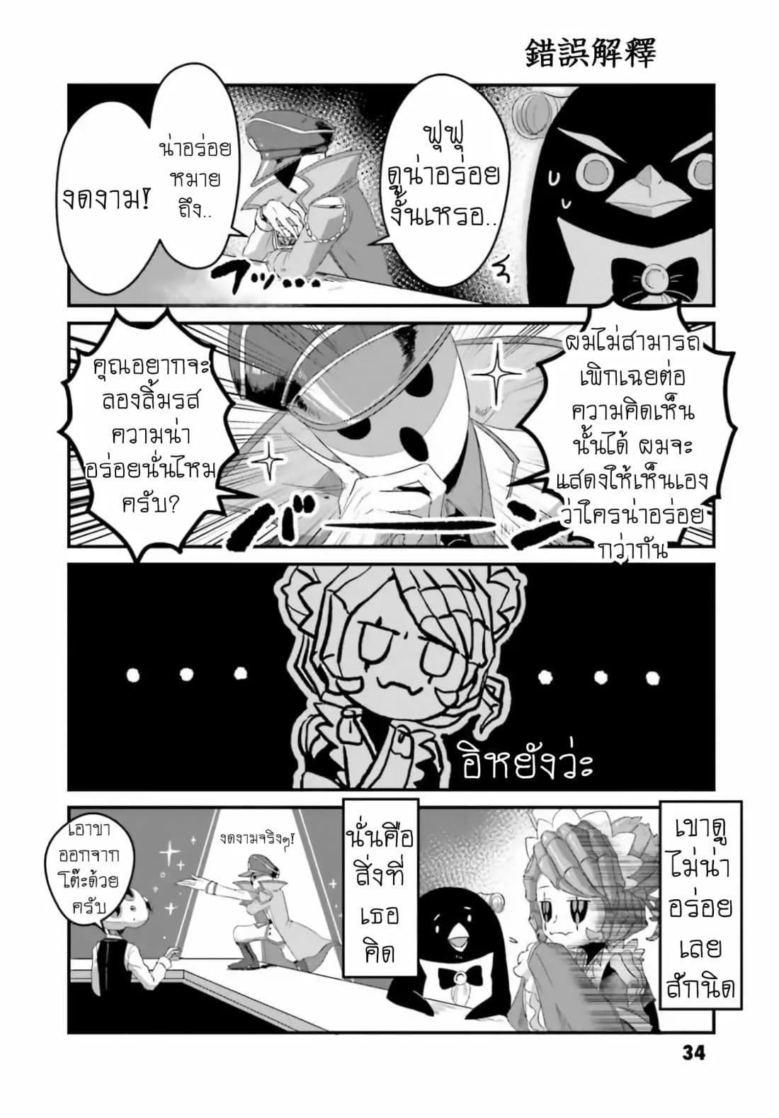 Overlord Official Comic A La Carte 18-18