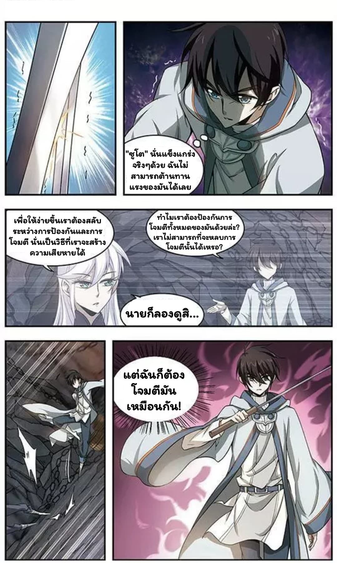 Virtual World: Close Combat Mage 7-7