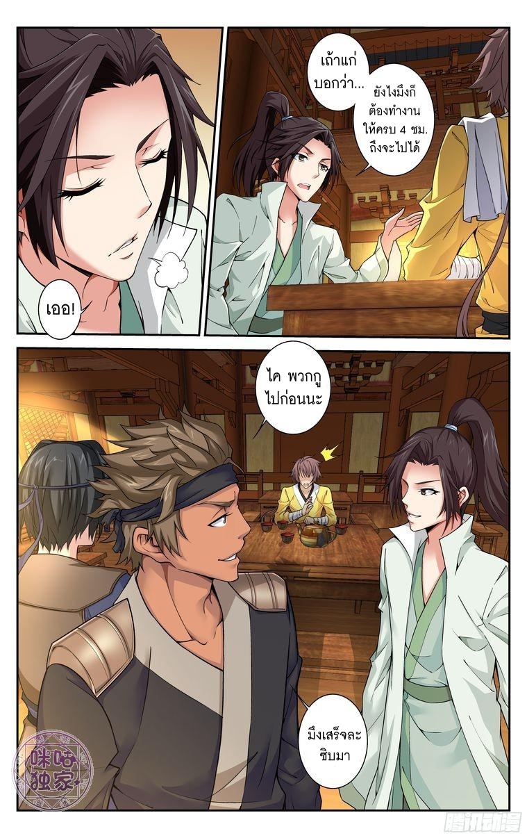 Break The World เกรียนเพี้ยน เปลี่ยนเกม 15-15