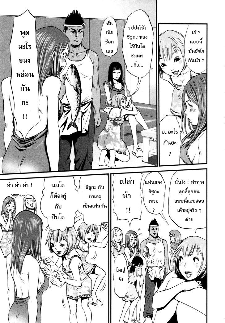 Yarisugi Companion to Atashi Monogatari 7-การรุกราน กับ สาวนั่งดริ้ง