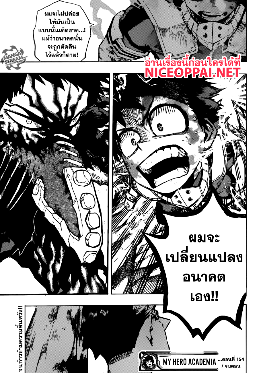 Boku no Hero Academia 154-TH-ความหวังที่ไม่อาจมองเห็นได้
