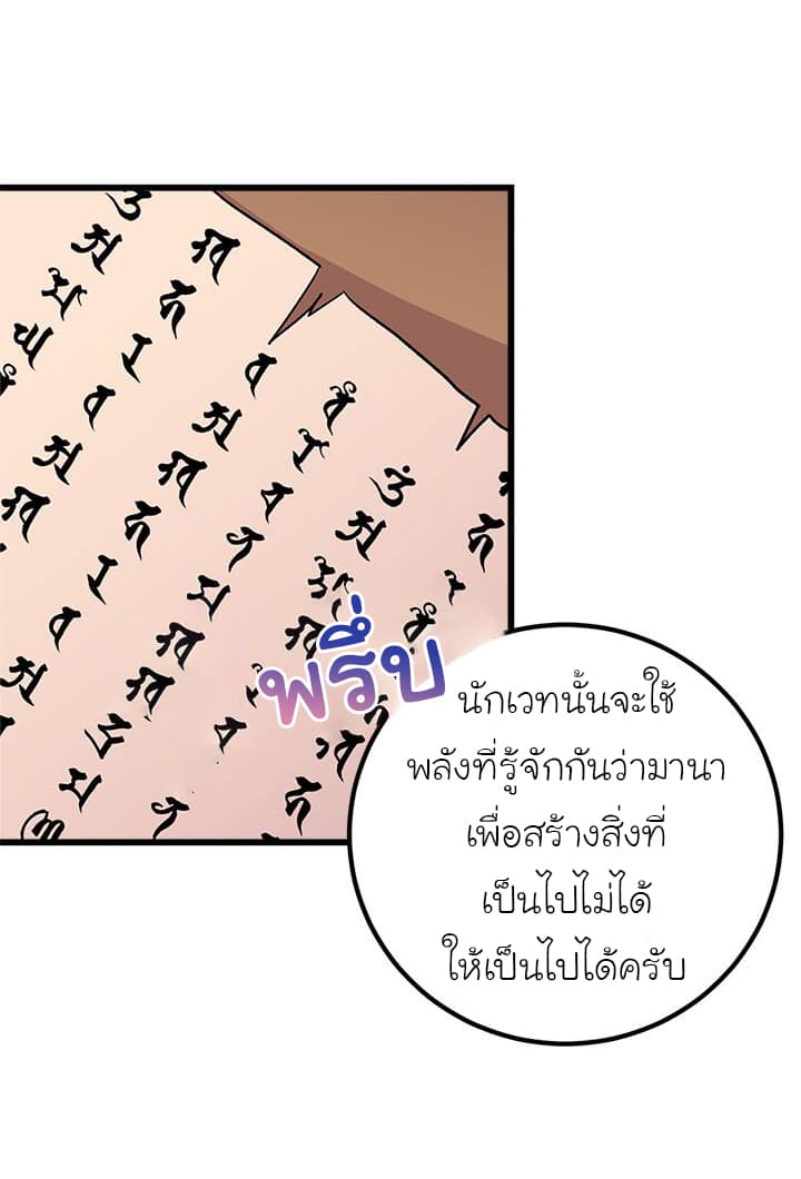 I Am a Child of This House ฉันคือลูกบ้านหลังนี้ 14-14