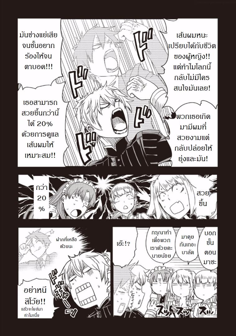 Isekai Tensei Soudouki 15-15