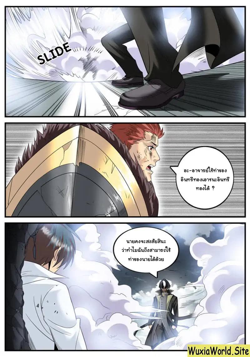 The Superb Captain in the City 119-119