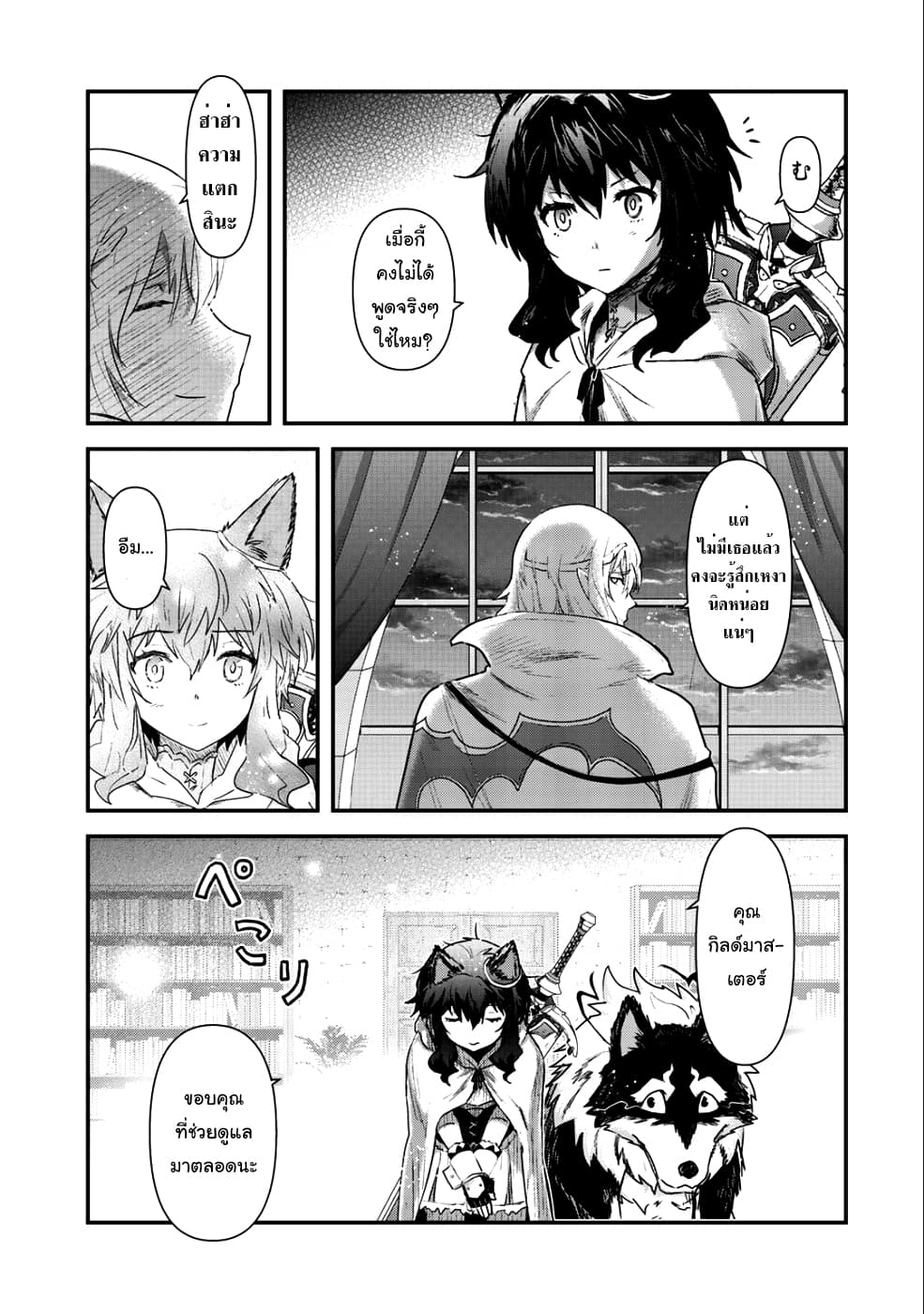 Tensei Shitara Ken deshita 26-ไอเท็มที่มีชื่อ