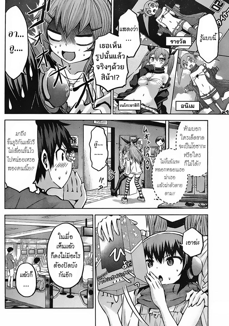 Chikotan, Kowareru 11-เอาล่ะ เข้าเมืองกันเถอะ! พาฉันไปดูหนังที (ตอนปลาย)